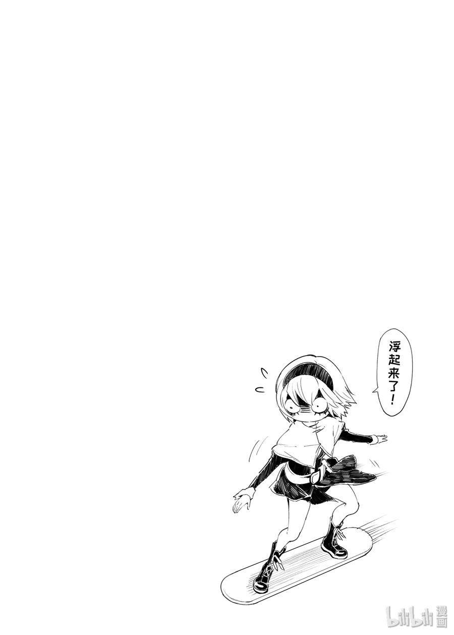 邪神与厨二病少女52 欢迎来到人生剧场