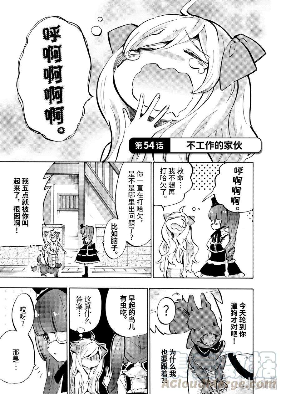 邪神与厨二病少女53 泰坦的手套