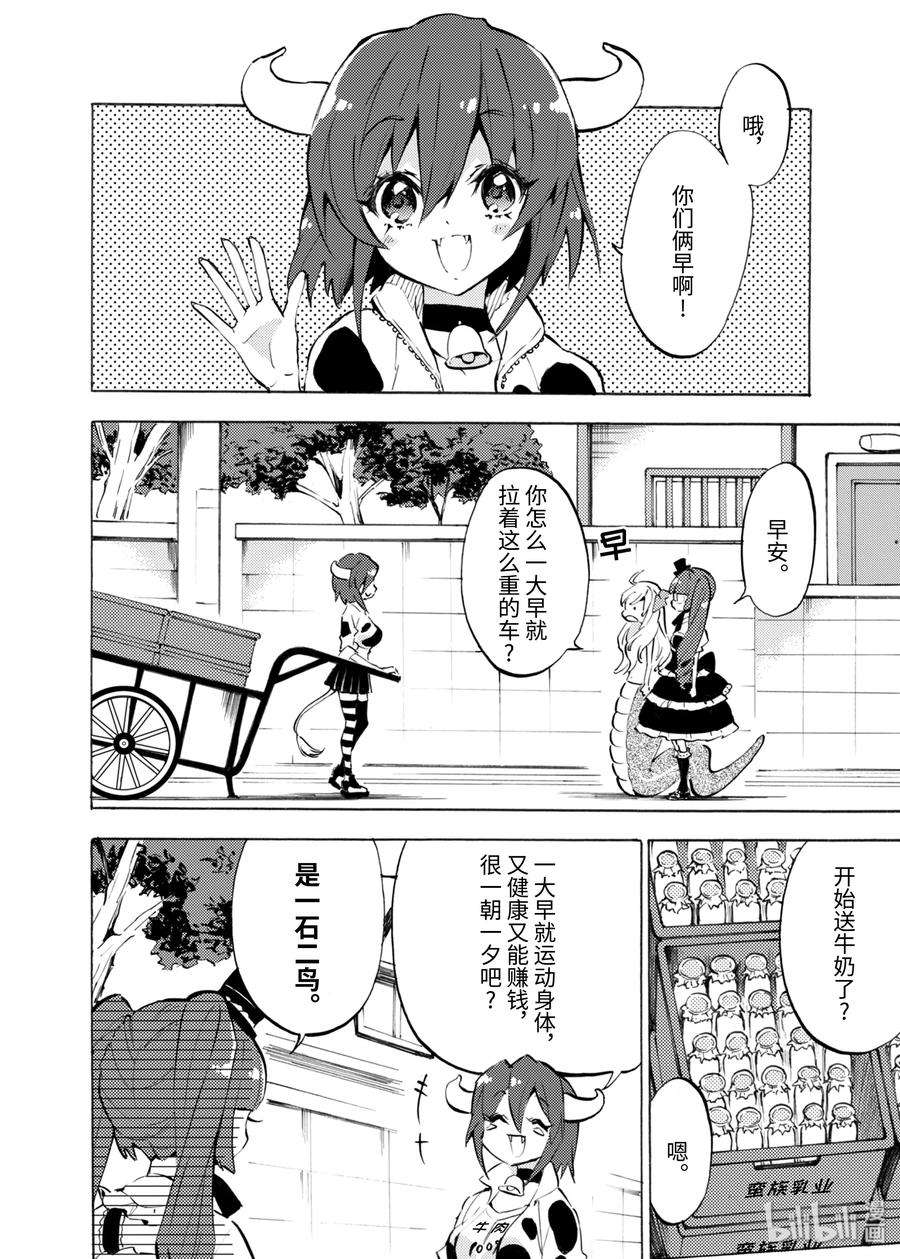 邪神与厨二病少女53 泰坦的手套