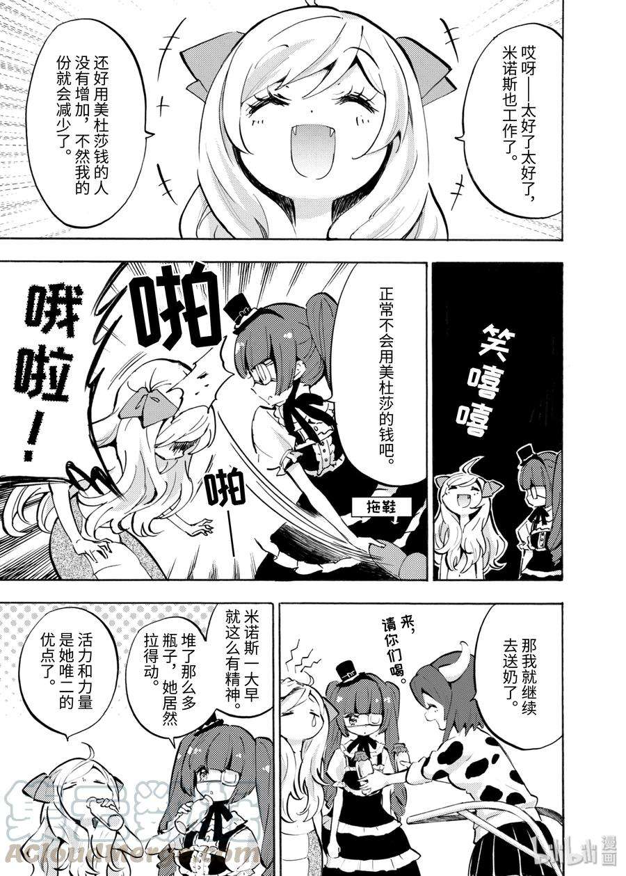 邪神与厨二病少女53 泰坦的手套