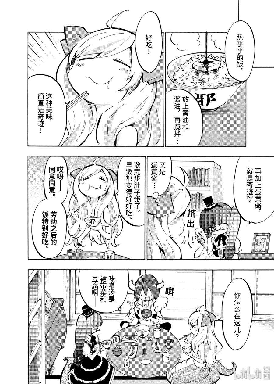 邪神与厨二病少女53 泰坦的手套