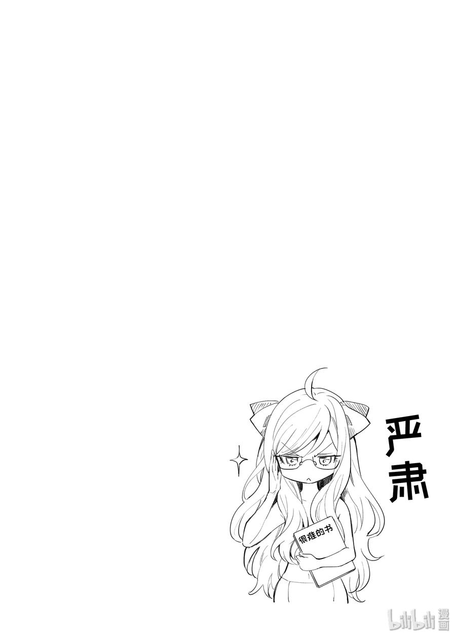 邪神与厨二病少女53 泰坦的手套