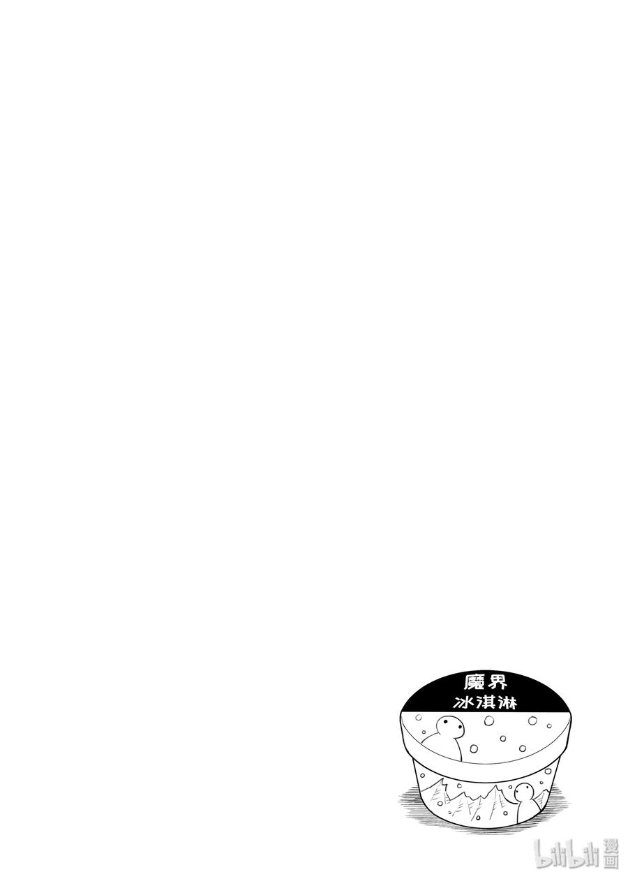 邪神与厨二病少女54 不工作的家伙