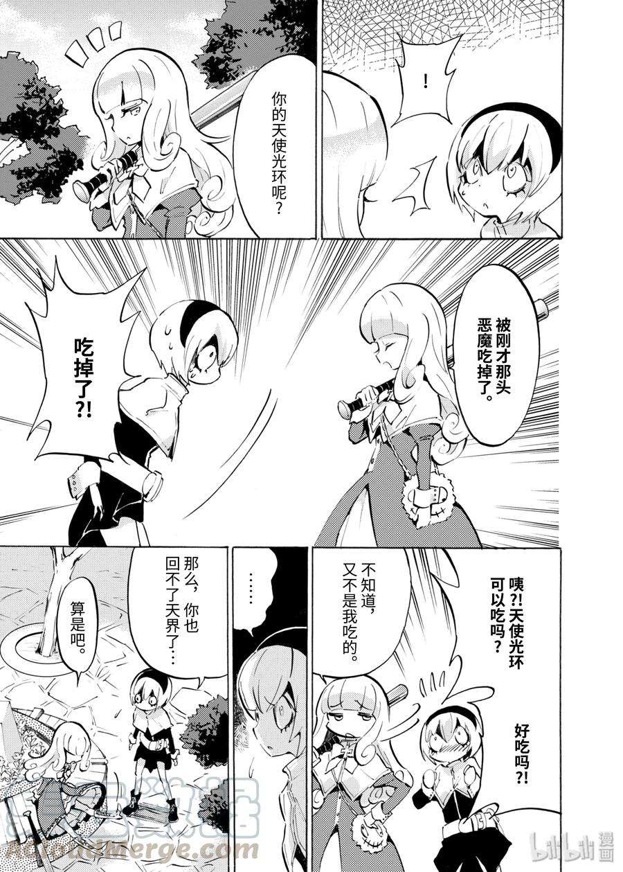 邪神与厨二病少女55 游佐的冰淇淋