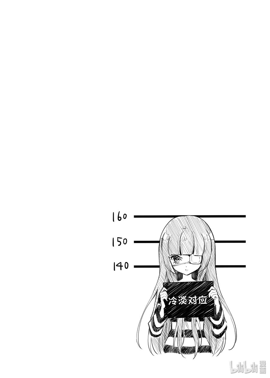 邪神与厨二病少女56 波波隆和拉面