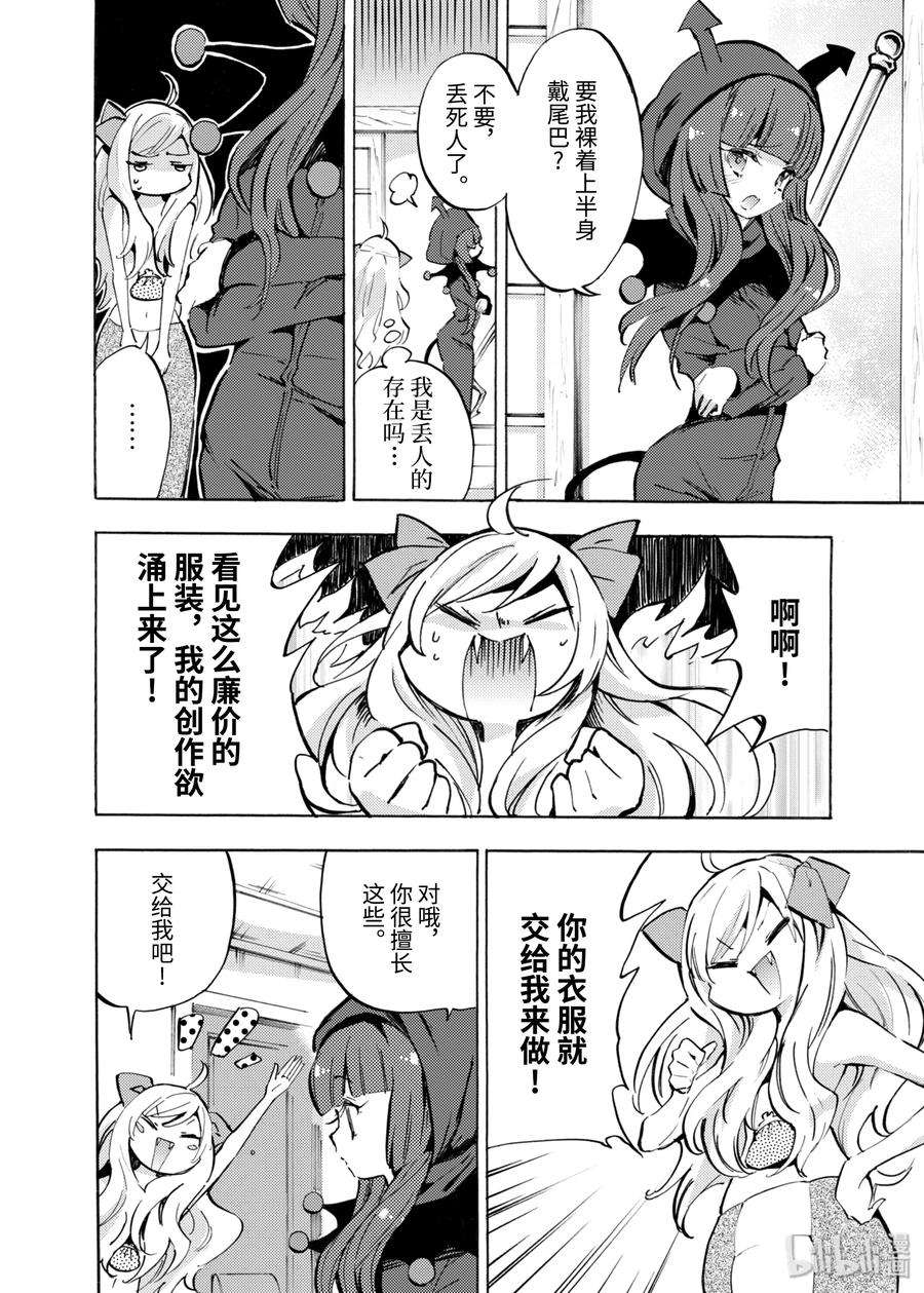 邪神与厨二病少女57 三叉戟之下