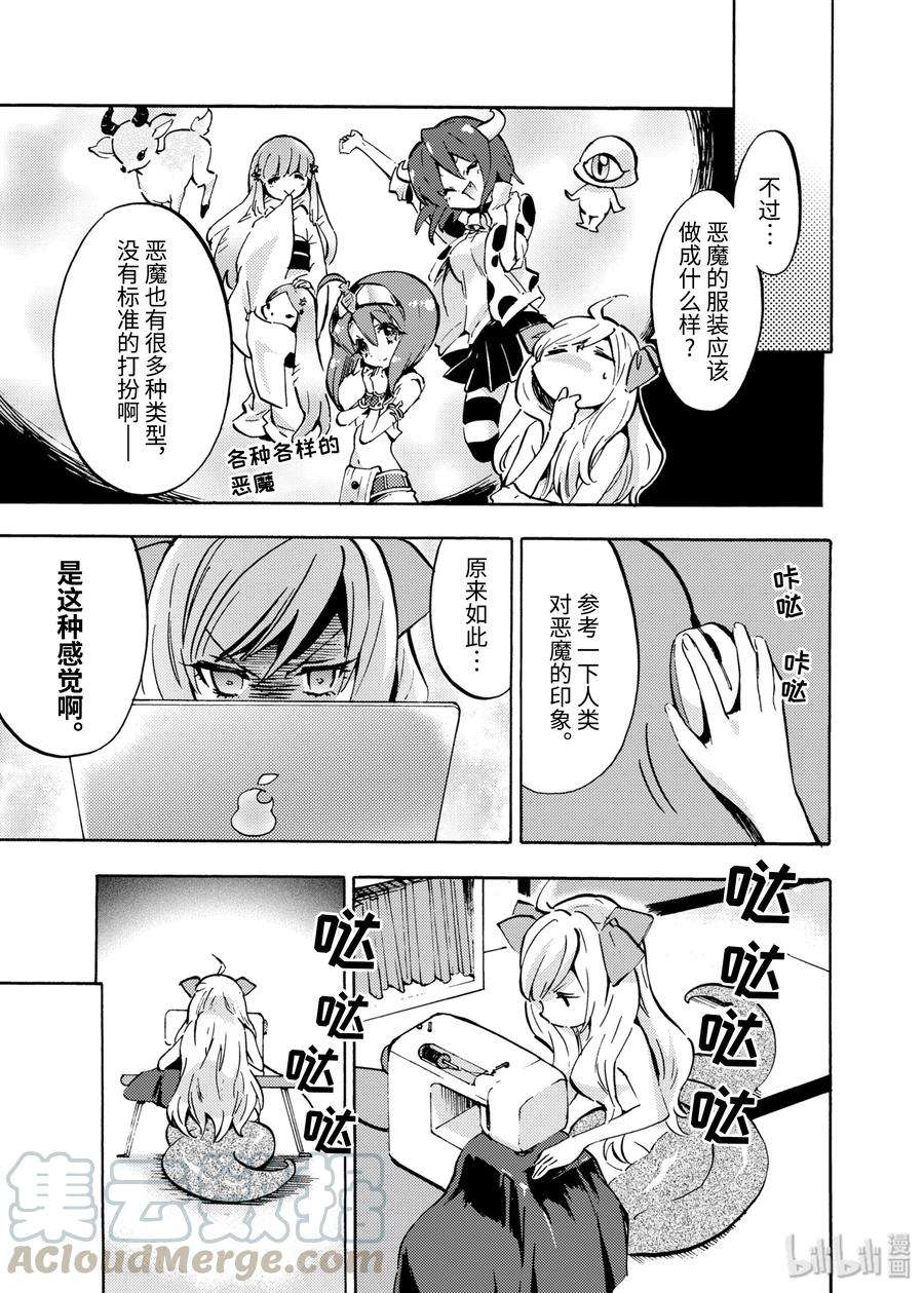 邪神与厨二病少女57 三叉戟之下