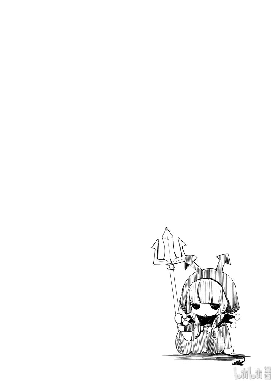邪神与厨二病少女57 三叉戟之下