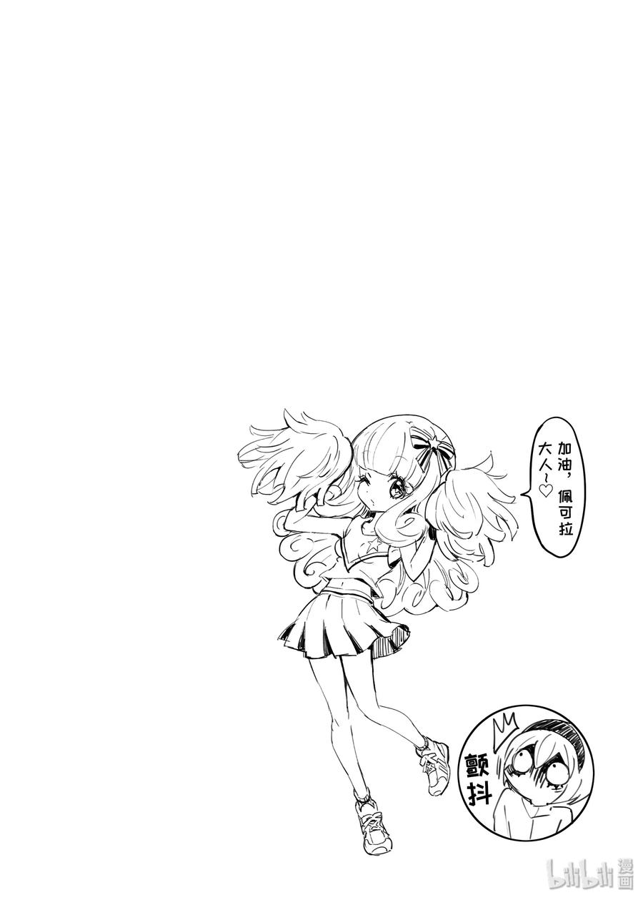 邪神与厨二病少女58 恶魔的服装
