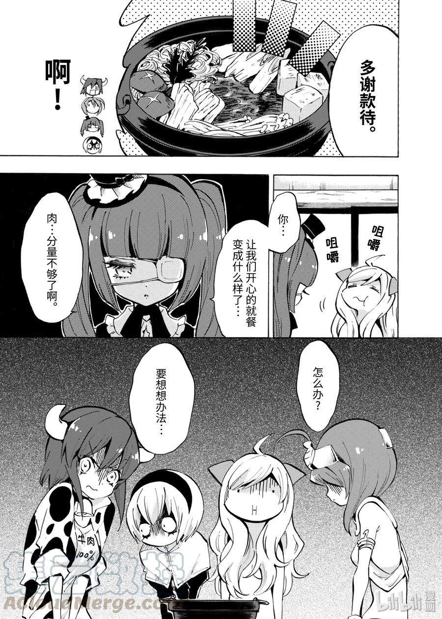 邪神与厨二病少女58 恶魔的服装