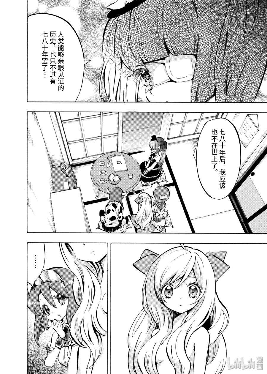 邪神与厨二病少女59 快乐的餐桌