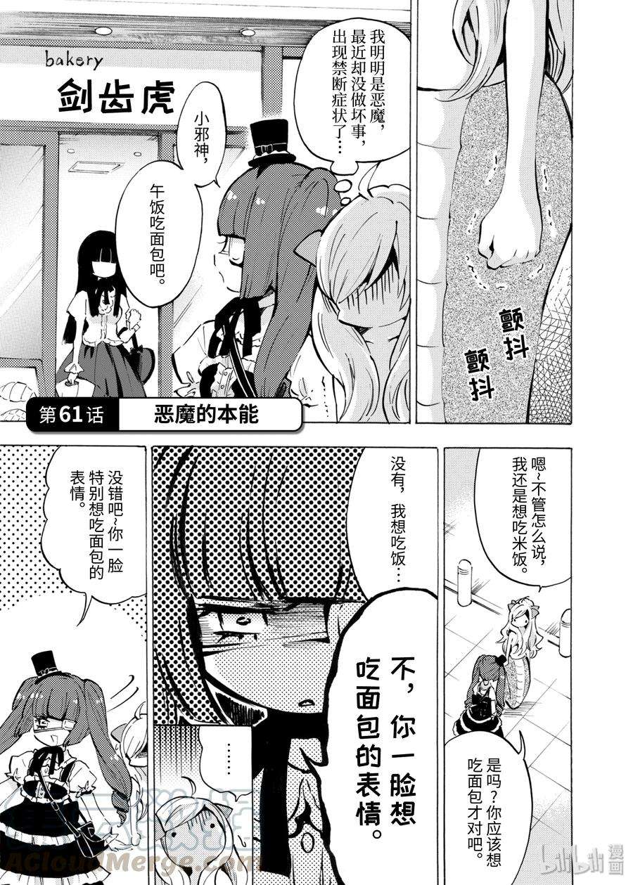 邪神与厨二病少女60 凌云阁