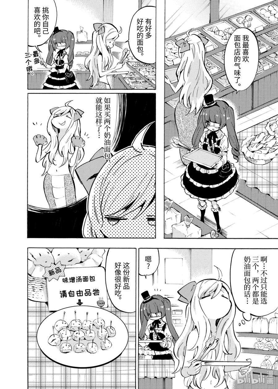 邪神与厨二病少女60 凌云阁