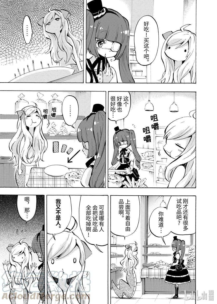 邪神与厨二病少女60 凌云阁