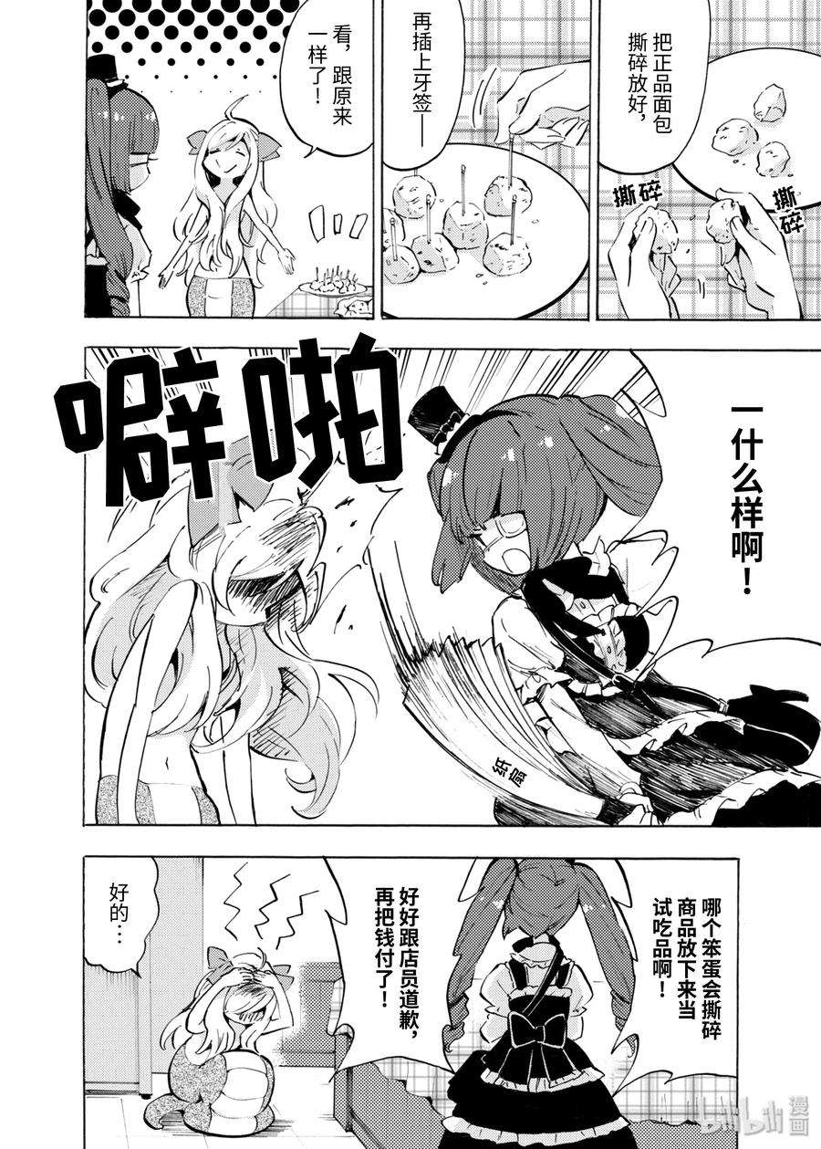 邪神与厨二病少女60 凌云阁