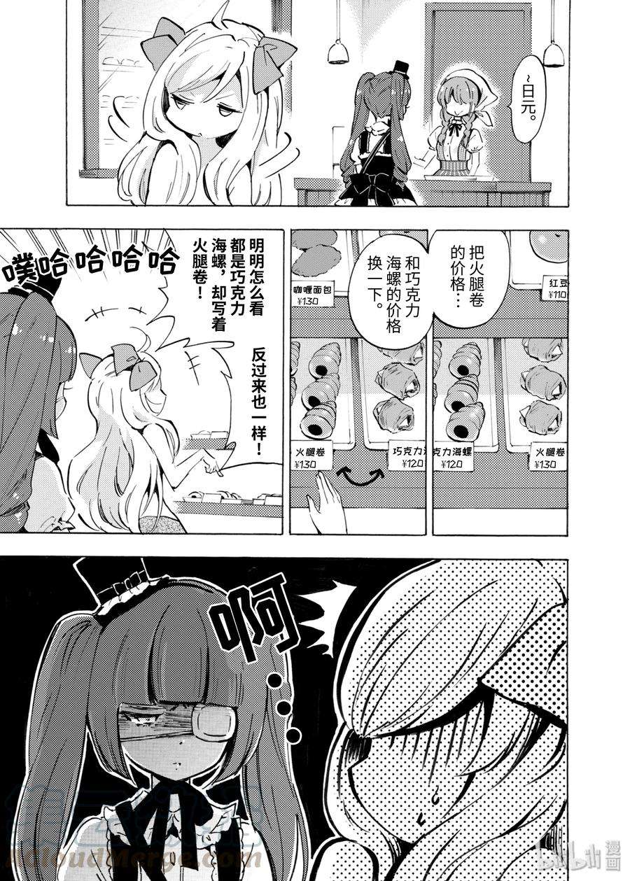 邪神与厨二病少女60 凌云阁