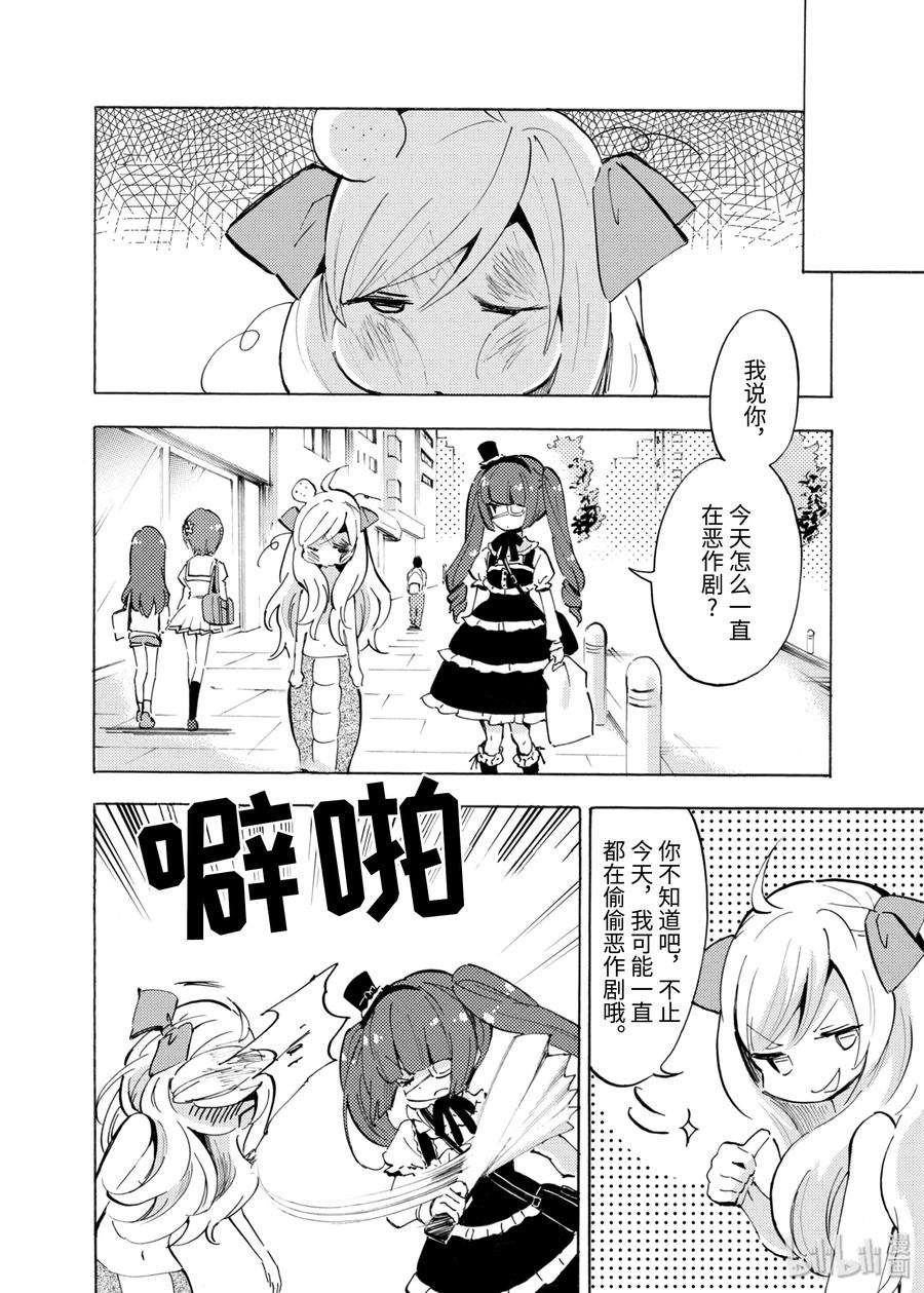 邪神与厨二病少女60 凌云阁