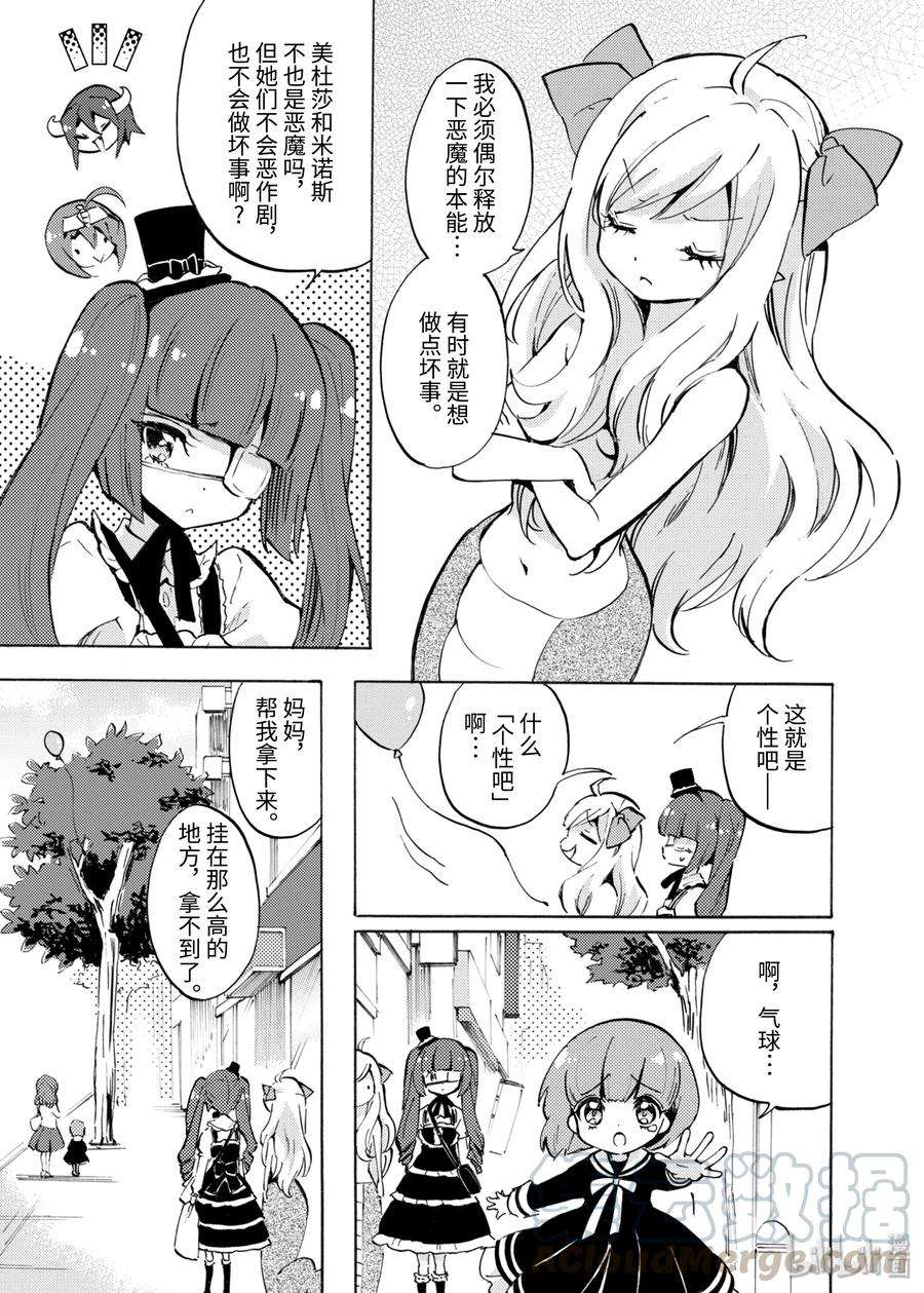 邪神与厨二病少女60 凌云阁