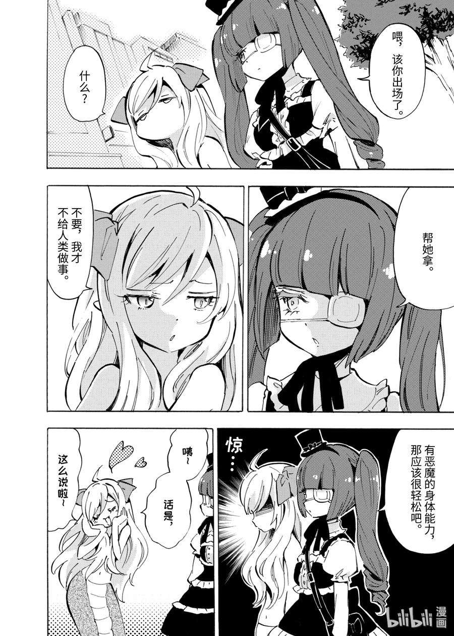 邪神与厨二病少女60 凌云阁