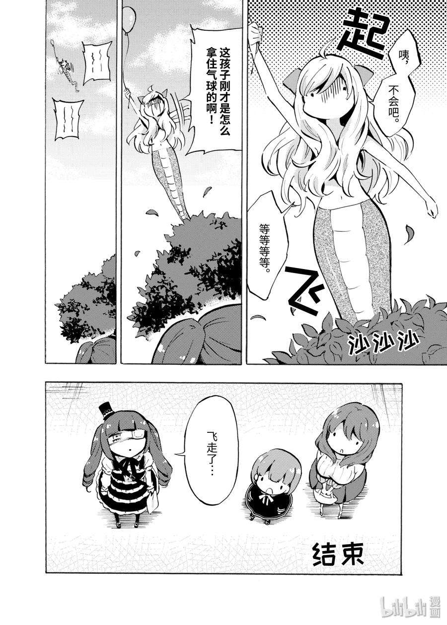邪神与厨二病少女60 凌云阁