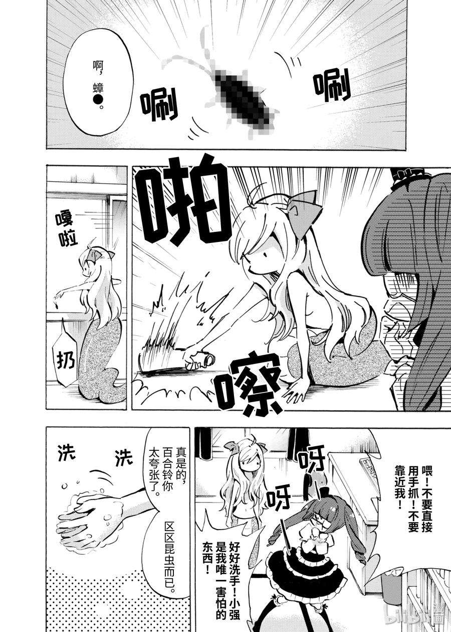 邪神与厨二病少女61 恶魔的本能