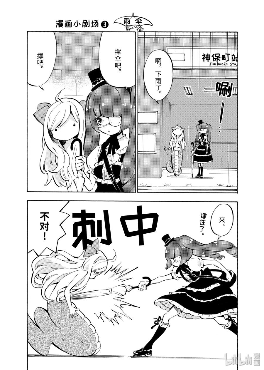 邪神与厨二病少女61 恶魔的本能
