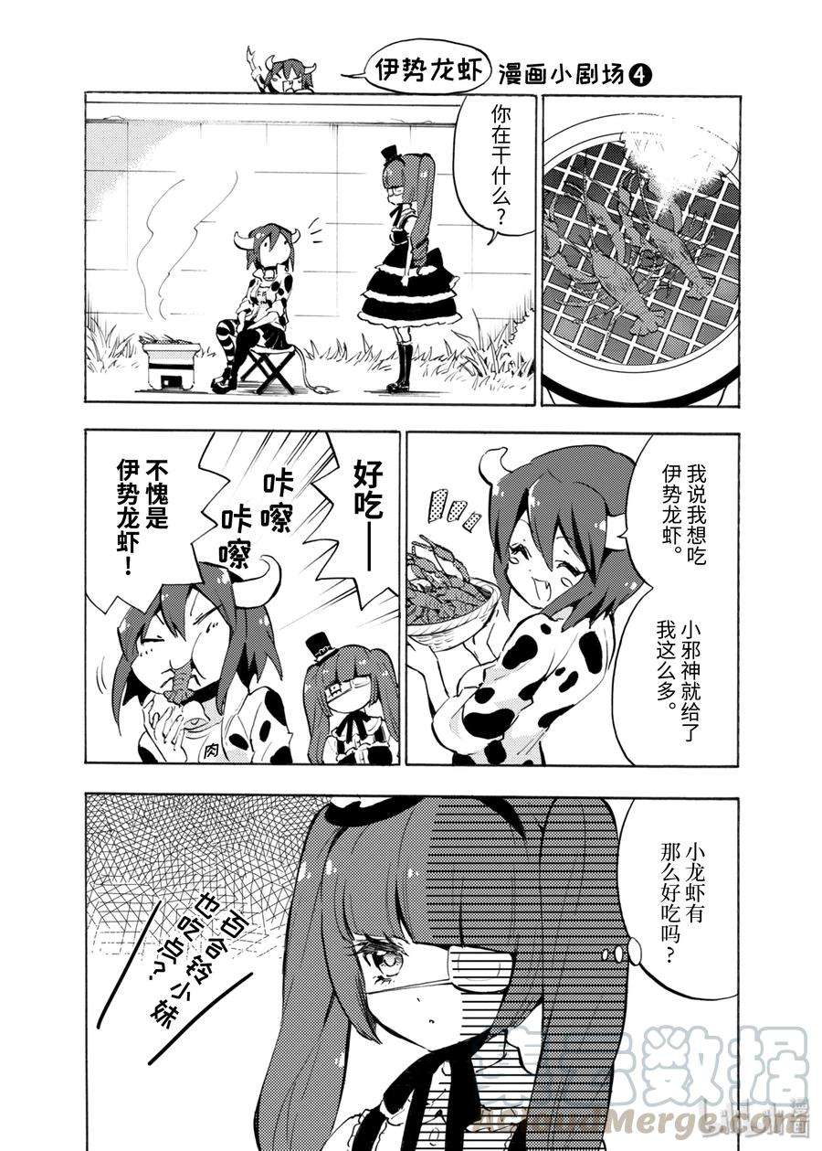 邪神与厨二病少女61 恶魔的本能