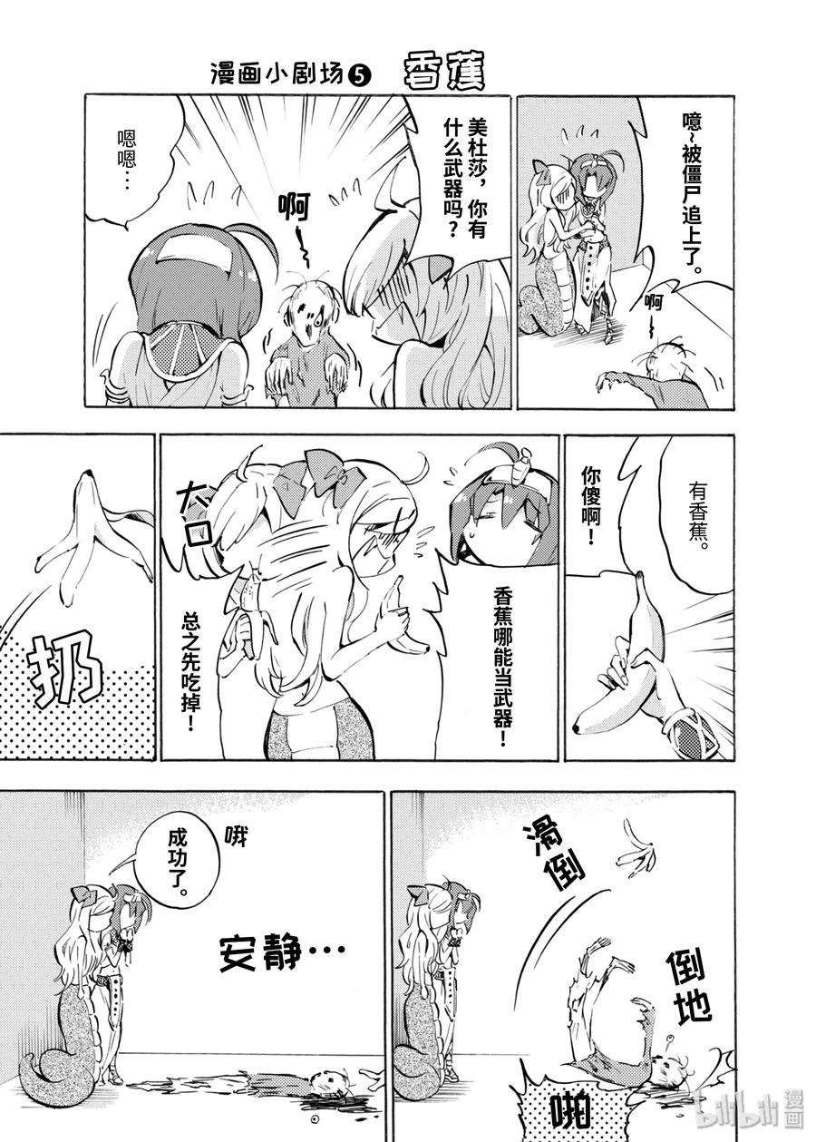 邪神与厨二病少女61 恶魔的本能