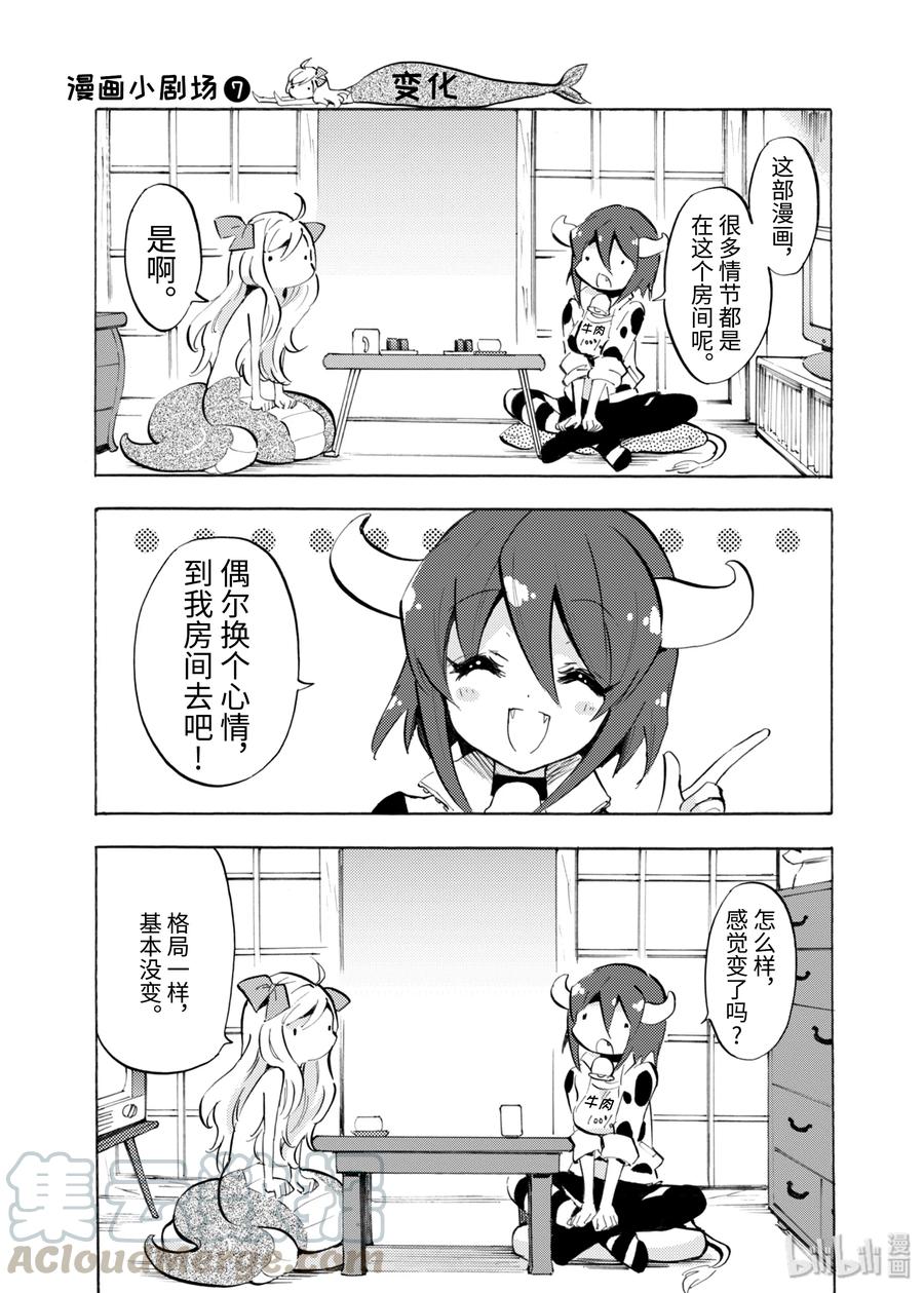 邪神与厨二病少女61 恶魔的本能