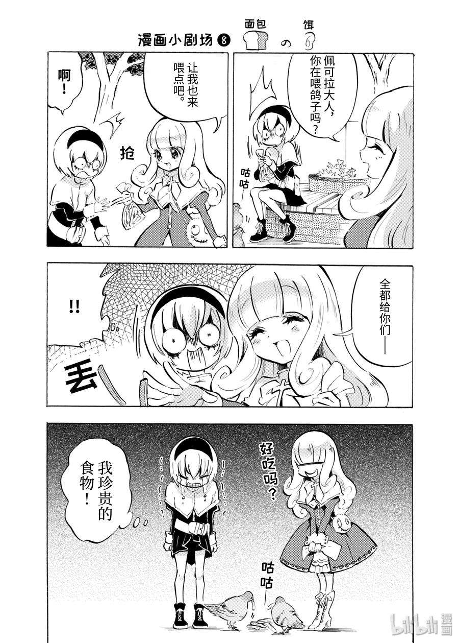 邪神与厨二病少女61 恶魔的本能