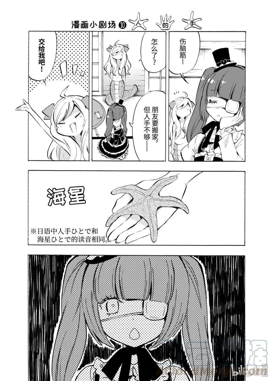 邪神与厨二病少女61 恶魔的本能