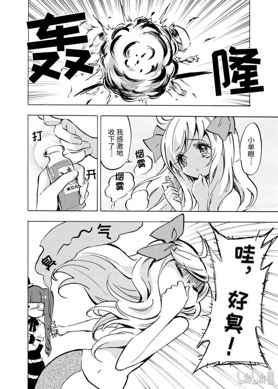 邪神与厨二病少女61 恶魔的本能