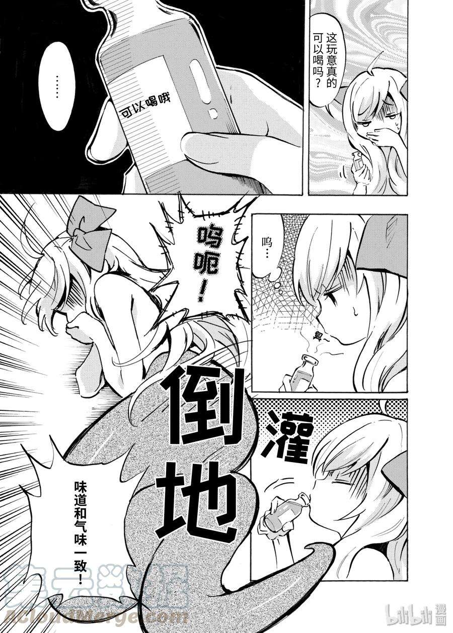 邪神与厨二病少女61 恶魔的本能