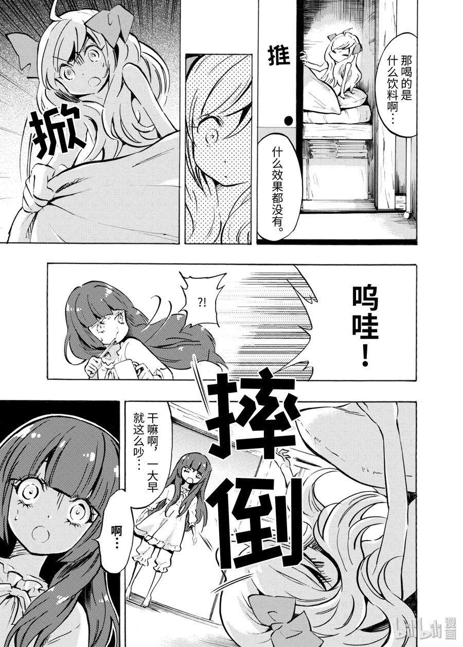 邪神与厨二病少女61 恶魔的本能