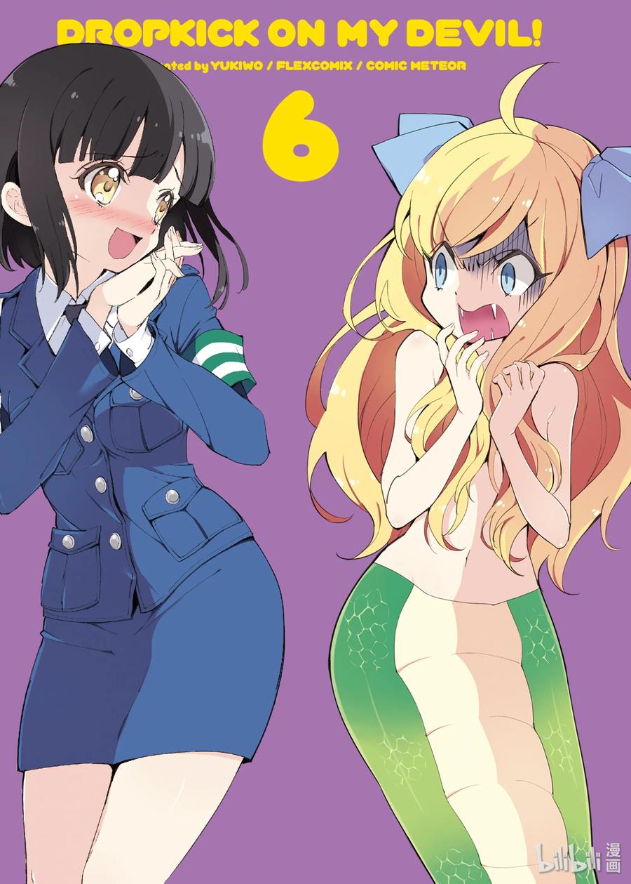 邪神与厨二病少女62 升级奖励