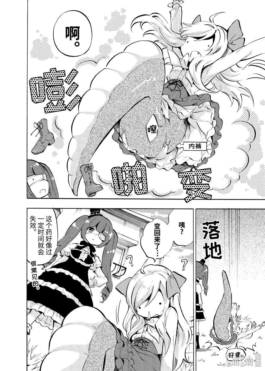 邪神与厨二病少女62 升级奖励