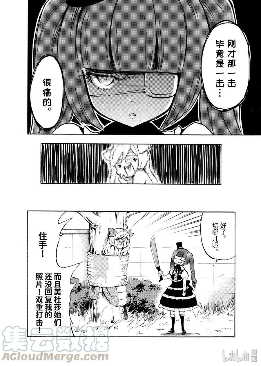 邪神与厨二病少女62 升级奖励