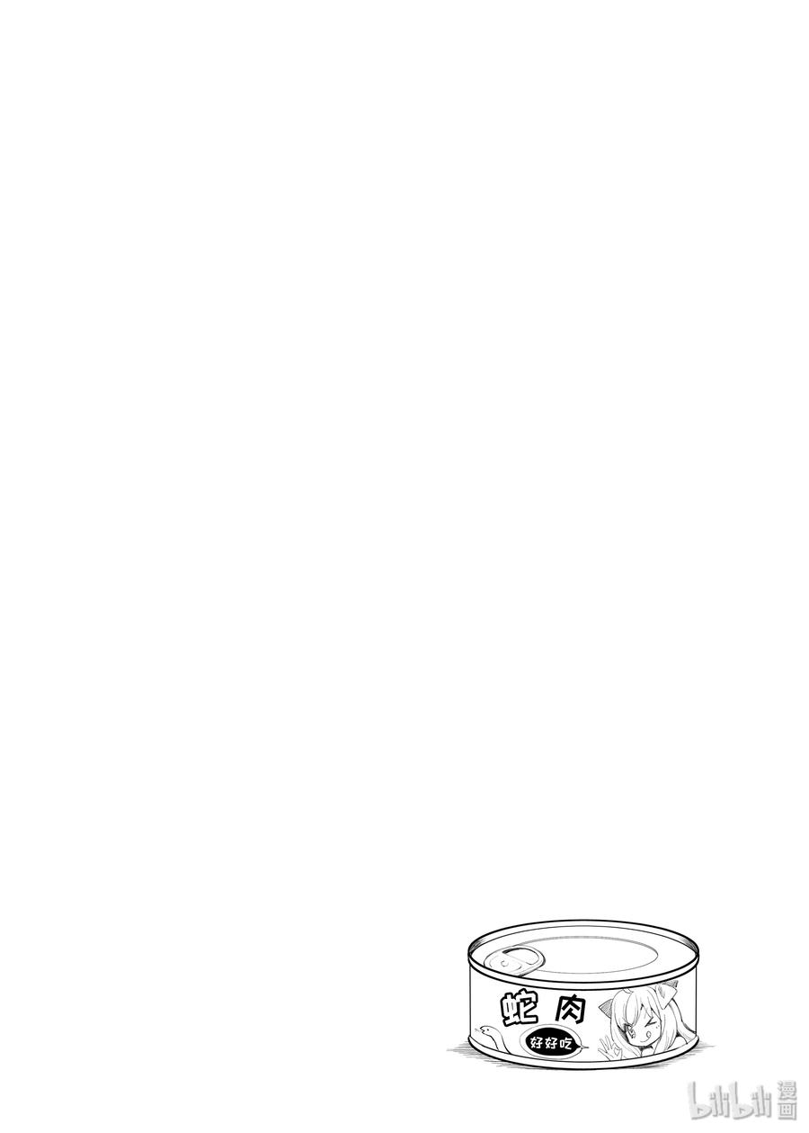 邪神与厨二病少女62 升级奖励