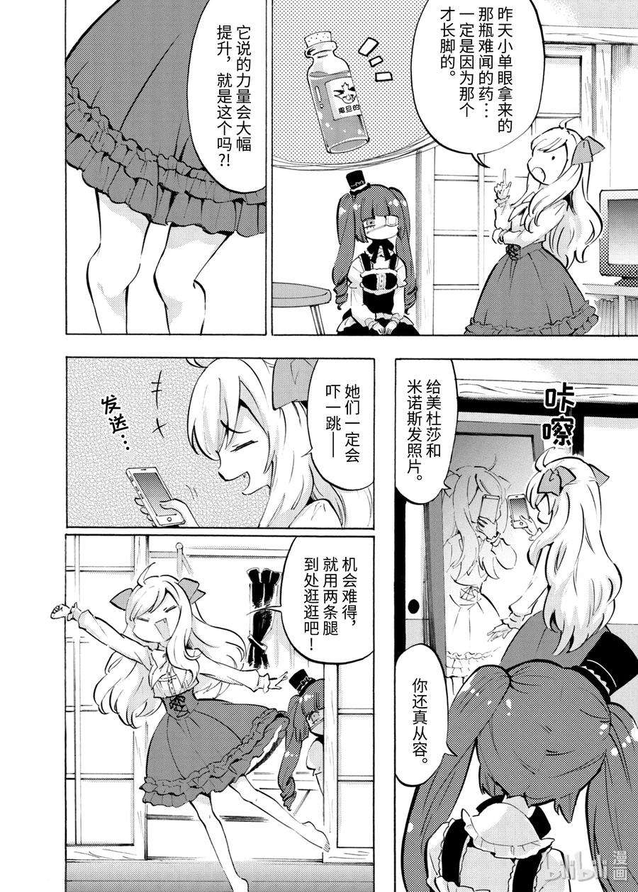 邪神与厨二病少女62 升级奖励