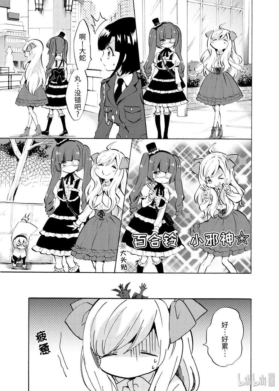 邪神与厨二病少女62 升级奖励