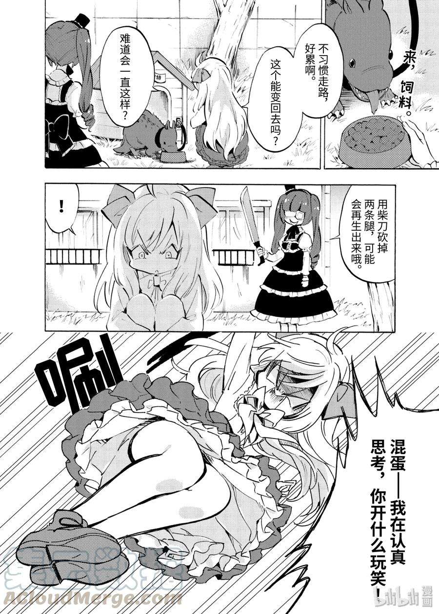 邪神与厨二病少女62 升级奖励