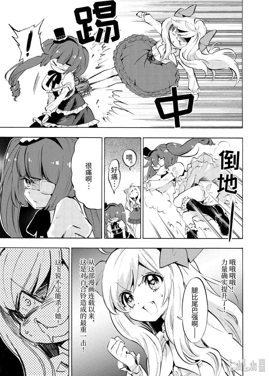 邪神与厨二病少女62 升级奖励