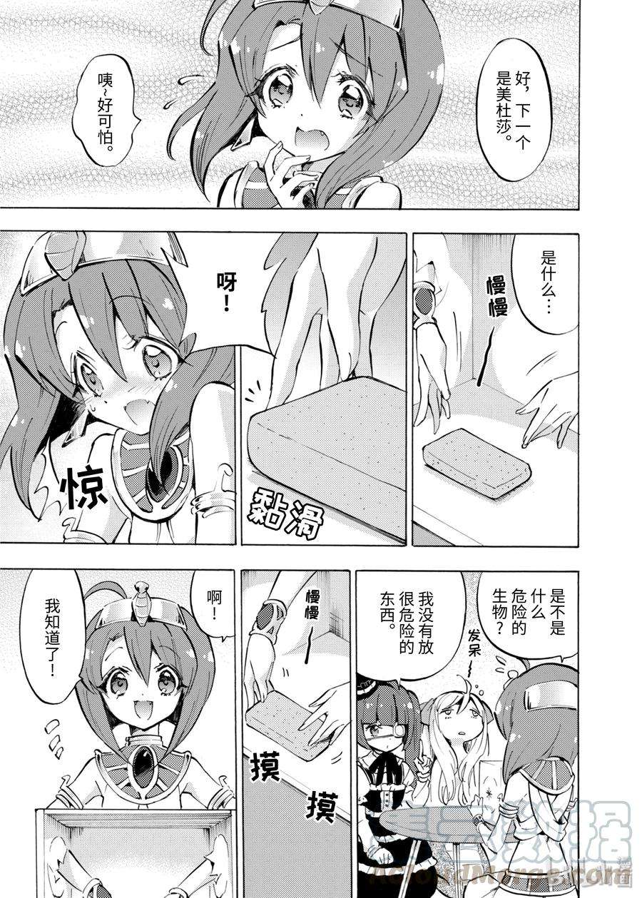 邪神与厨二病少女63 两足步行生活