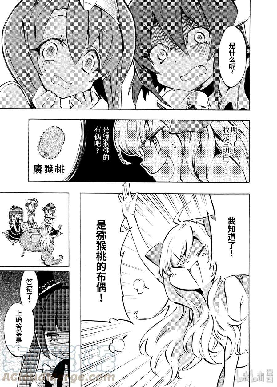 邪神与厨二病少女63 两足步行生活