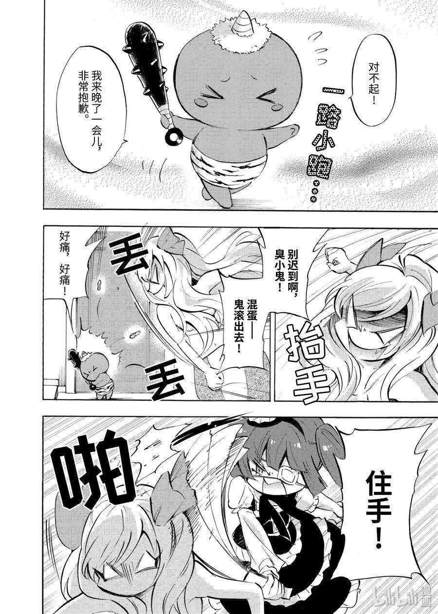 邪神与厨二病少女64 箱子里面是什么