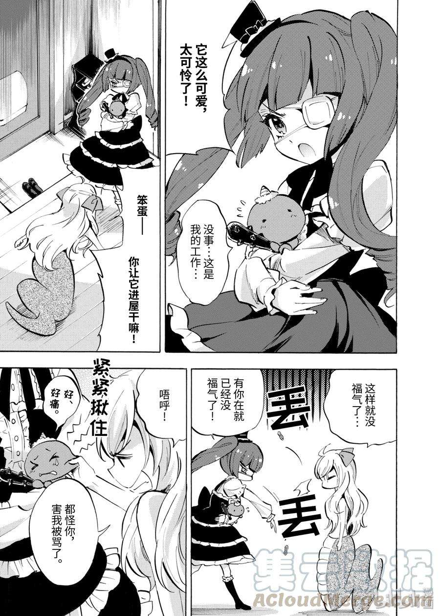 邪神与厨二病少女64 箱子里面是什么