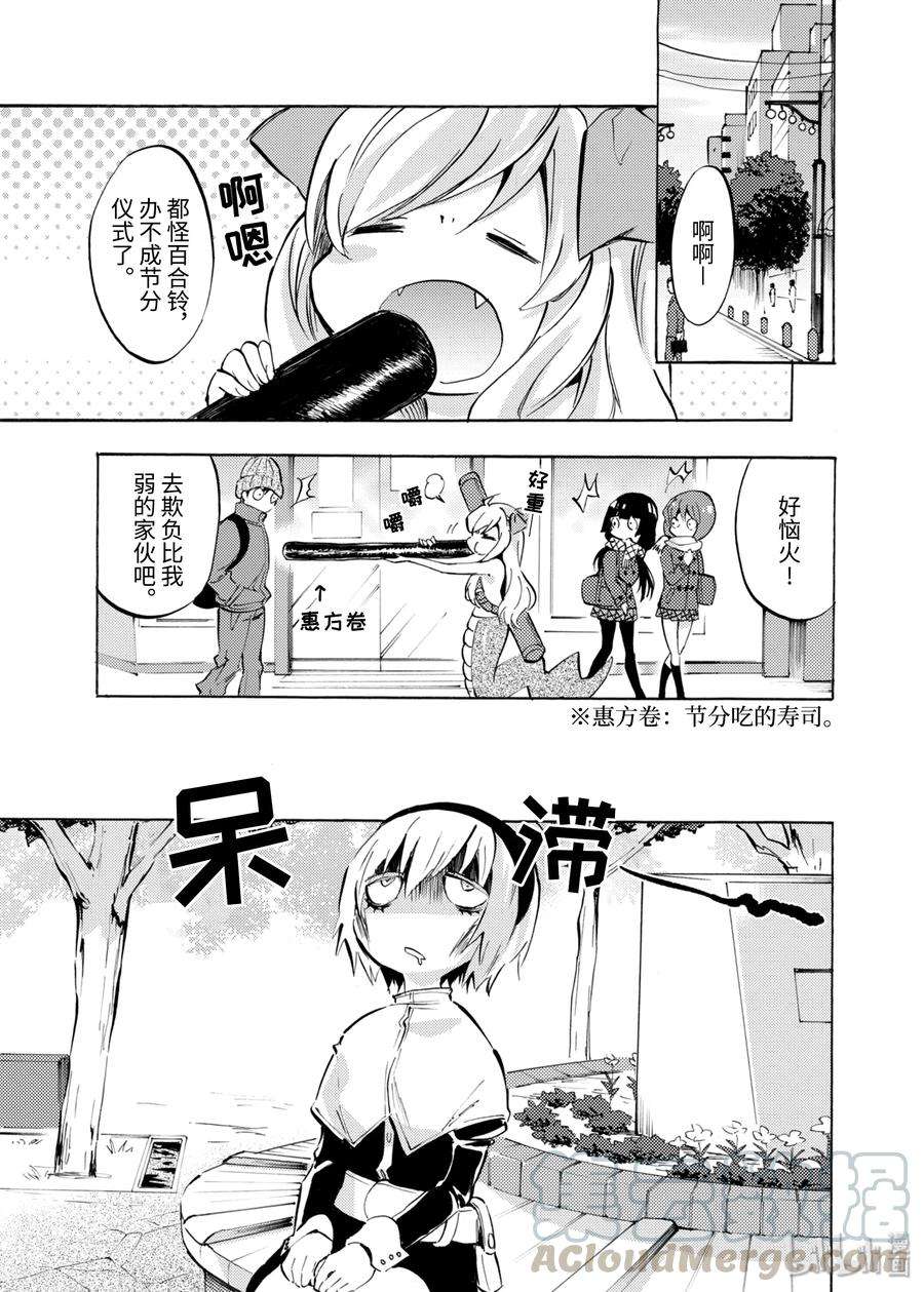 邪神与厨二病少女64 箱子里面是什么