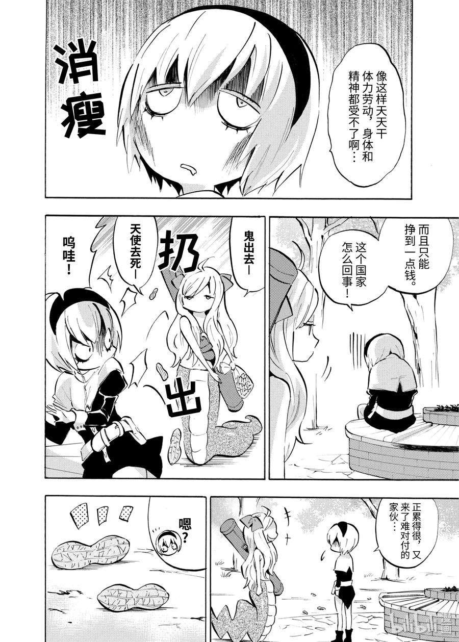 邪神与厨二病少女64 箱子里面是什么