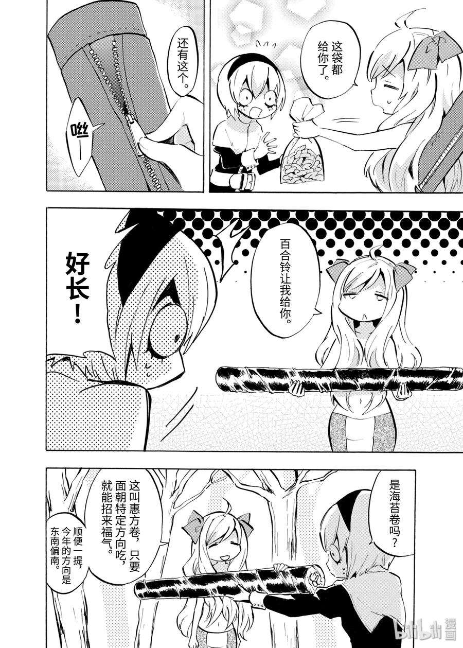 邪神与厨二病少女64 箱子里面是什么