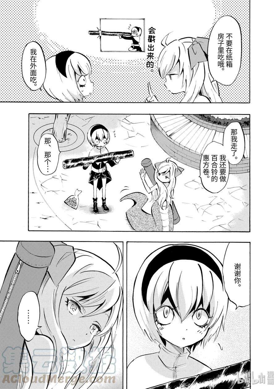 邪神与厨二病少女64 箱子里面是什么